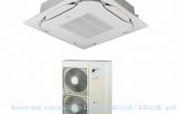 ��������� ����������� Daikin FCAG125B / RR125B/-40T
